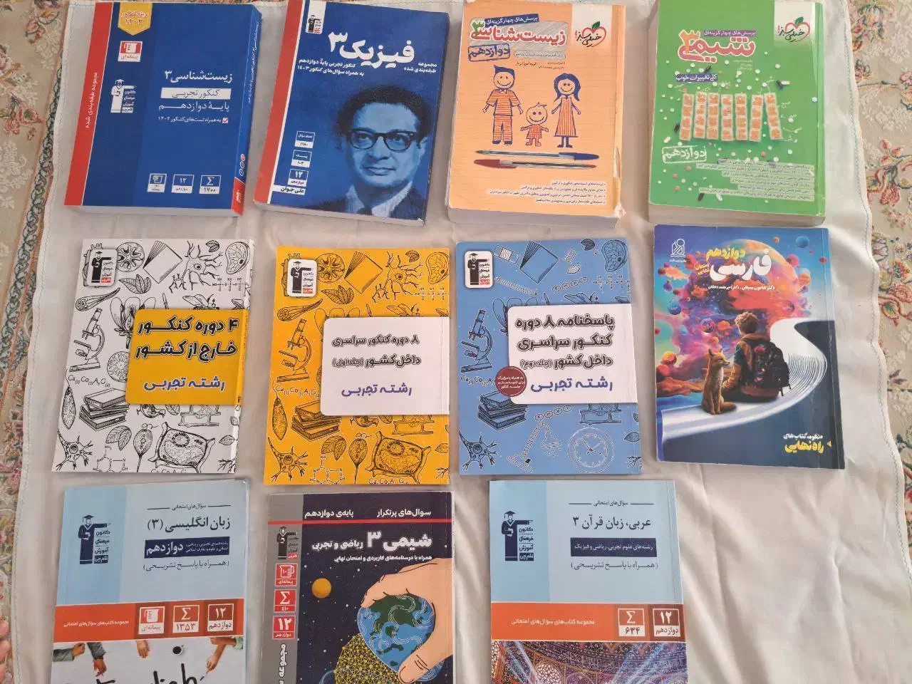 کتاب کمکی رشته تجربی|کتاب و مجله آموزشی|لنگرود, |دیوار