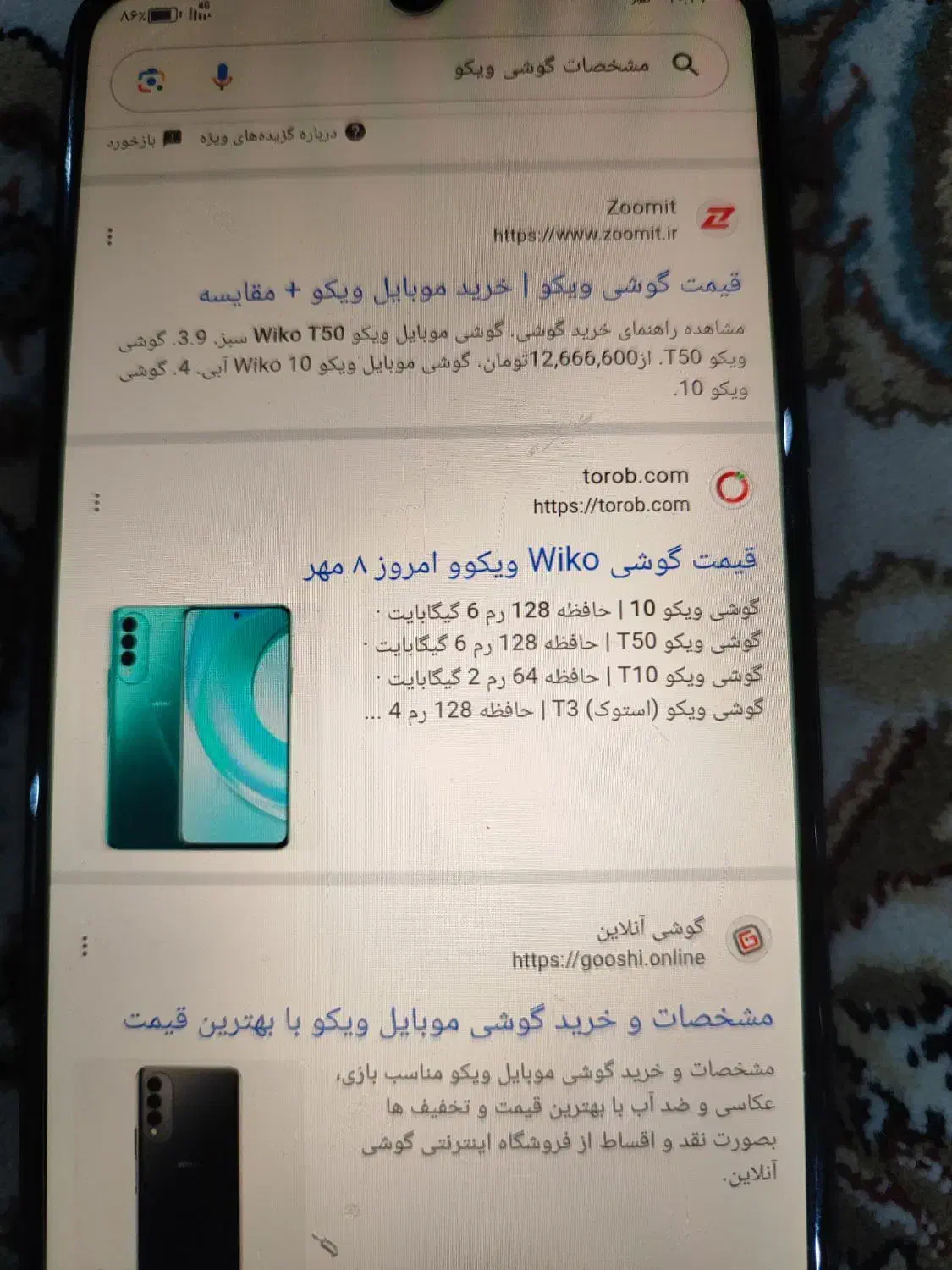 گوشی ویکو ۱۰ شیایومی|موبایل|کرمانشاه, |دیوار