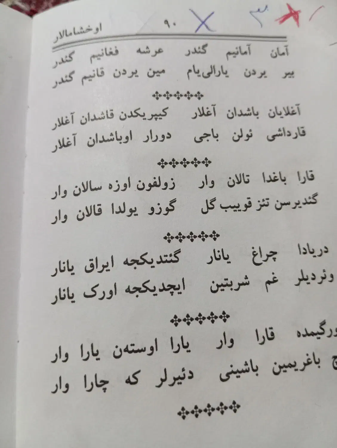 مداح اهل بیت توسط خانم با10سال سابقه کاری|خدمات پذیرایی، مراسم|تبریز, |دیوار
