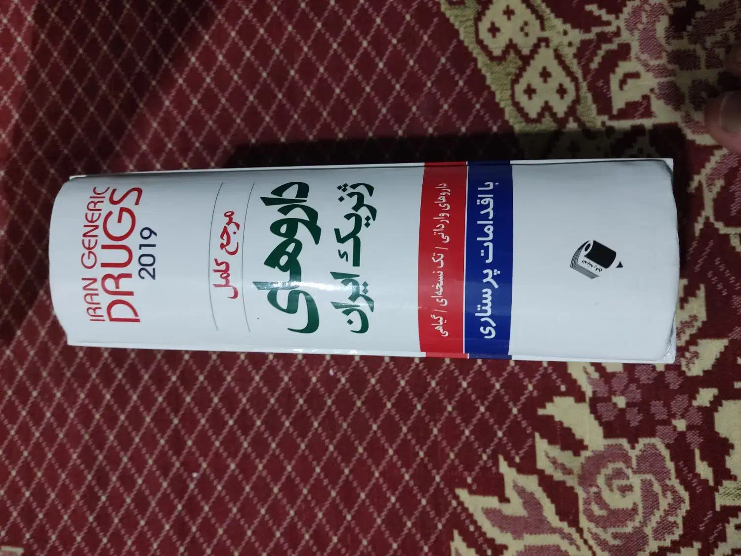 کتابهای آموزشی پزشکی|کتاب و مجله آموزشی|مشهد, عبادی|دیوار