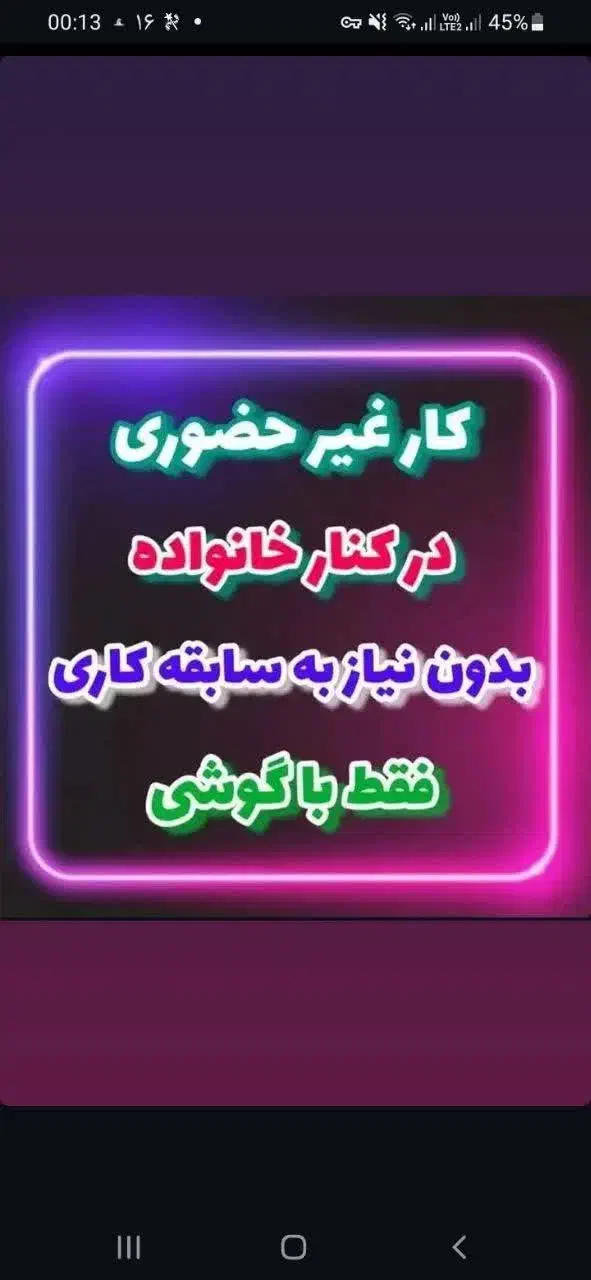 کار در منزل|استخدام رایانه و فناوری اطلاعات|گنبد کاووس, |دیوار