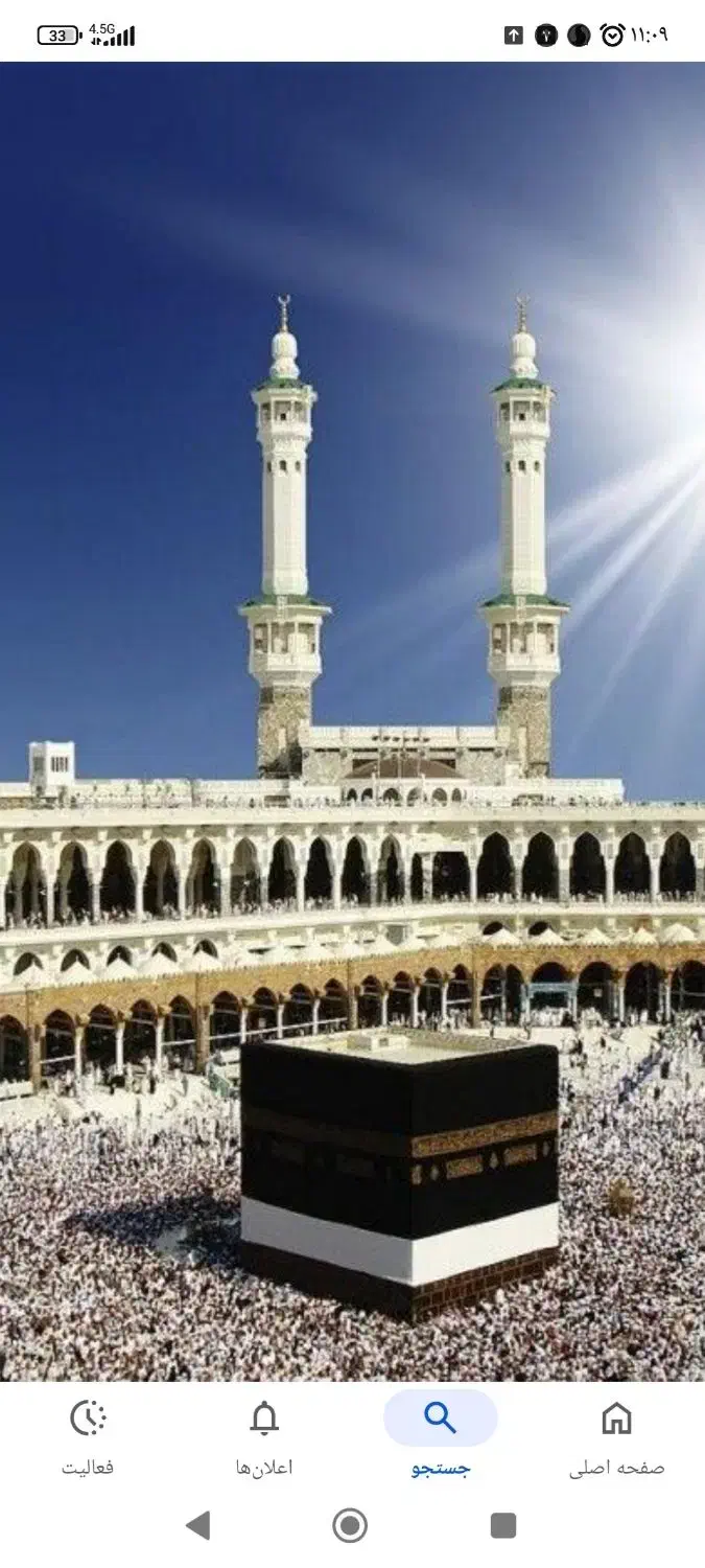 حج تمتع|تور و چارتر|جهرم, |دیوار