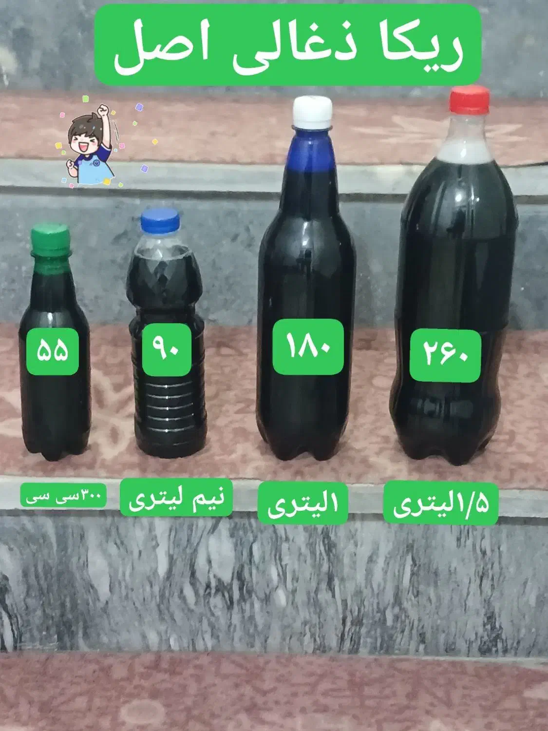 ریکا ذغالی اصلی با کیفیت بالا صددرصدخالص|مواد شوینده و دستمال کاغذی|ساوه, |دیوار