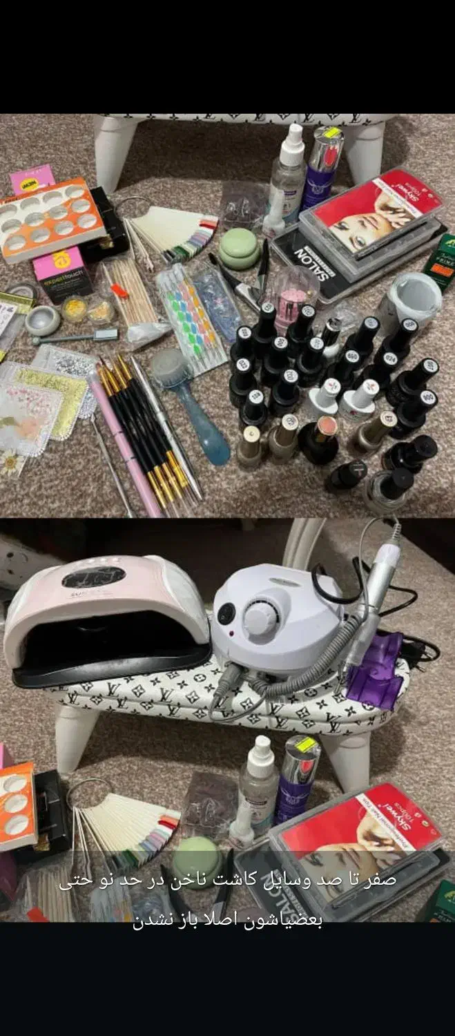 وسایل کاشت ناخون|آرایشی، بهداشتی، درمانی|یاسوج, |دیوار