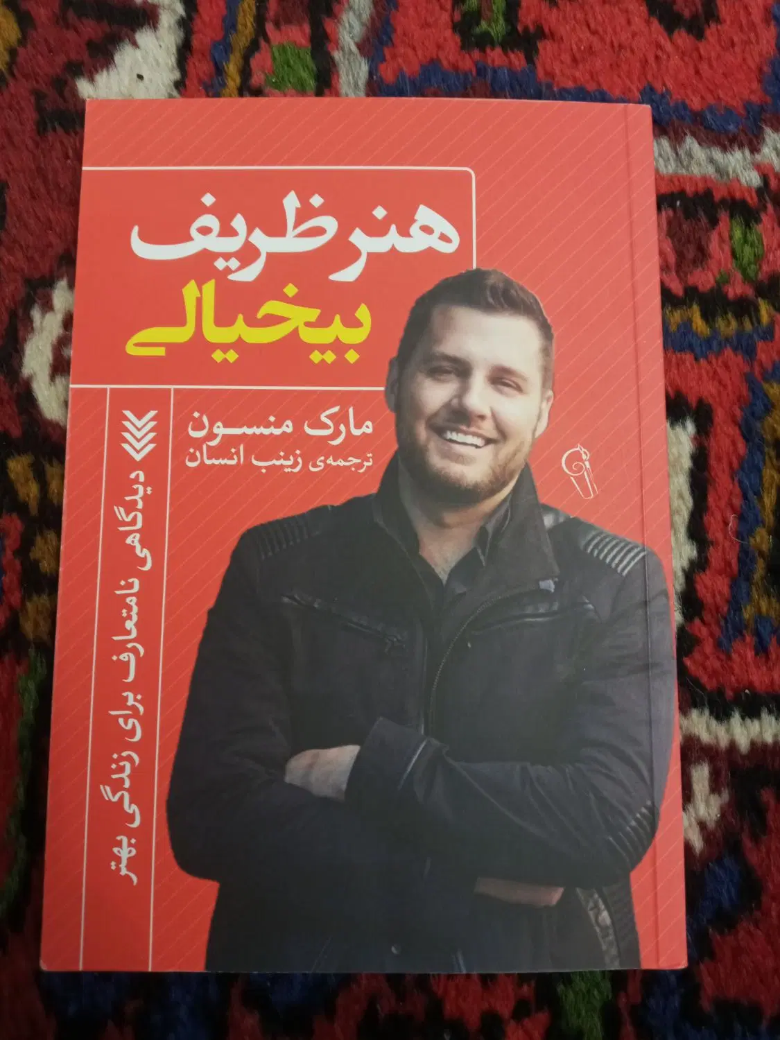 کتاب|کتاب و مجله ادبی|تبریز, |دیوار