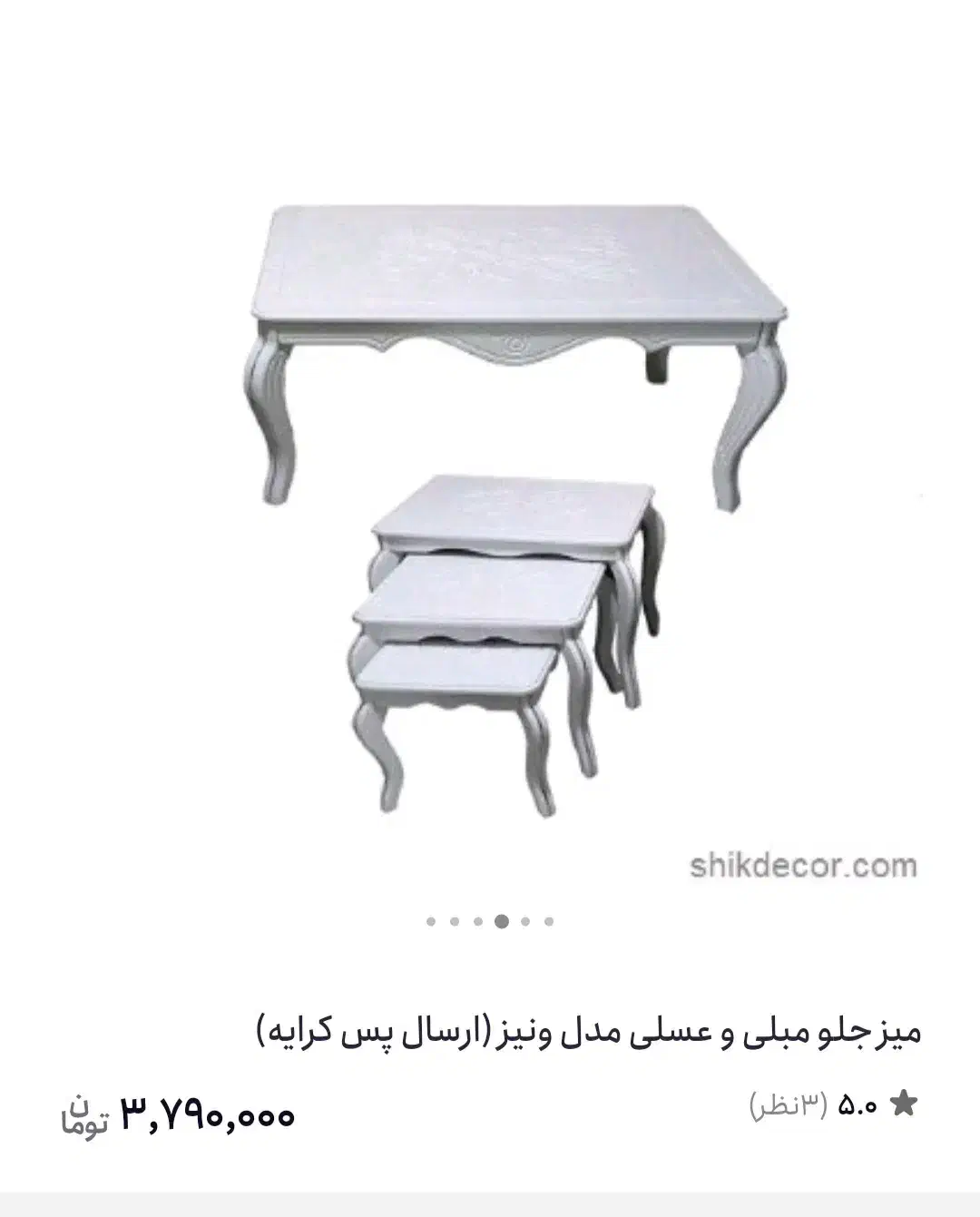 میز جلو مبلی وعسلی|مبلمان خانگی و میز عسلی|محلات, |دیوار