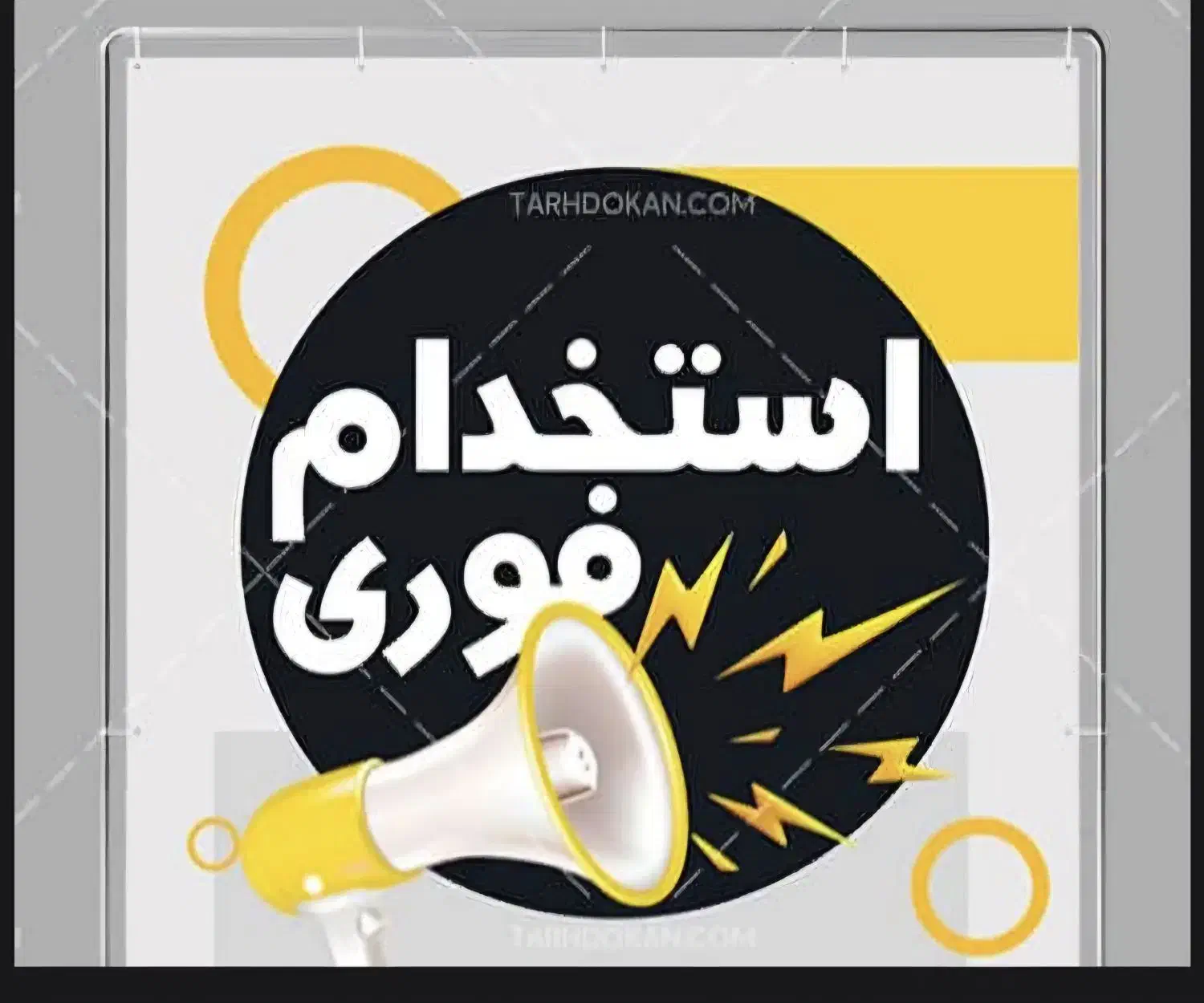 استخدام نظافتچی|استخدام سرایداری و نظافت|تهران, صادقیه|دیوار