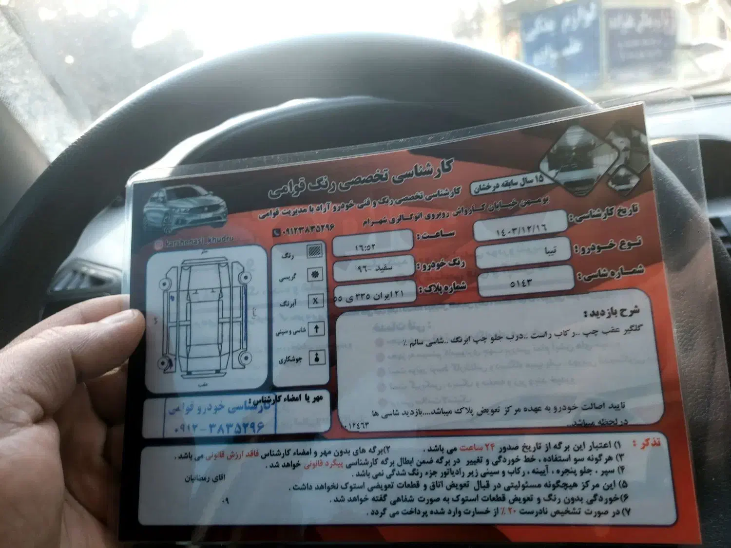 تیبا2|خودرو سواری و وانت|بومهن, |دیوار