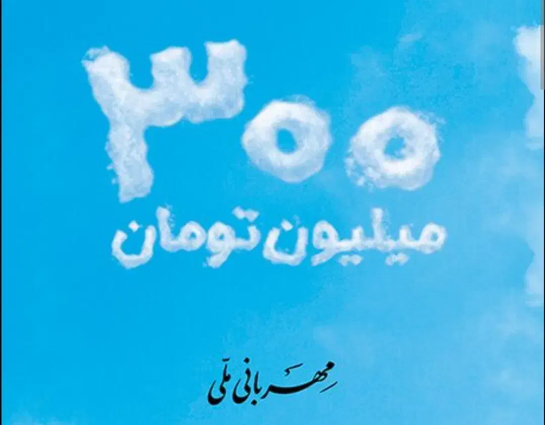 وام بانک ملی طرح مهربانی ۴ درصد|خدمات مالی، حسابداری، بیمه|اهواز, زیتون کارمندی|دیوار