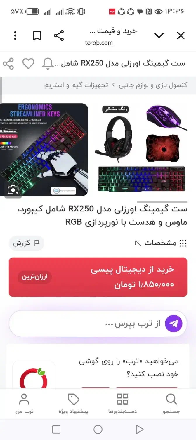 ست گیمینگ|قطعات و لوازم جانبی رایانه|نجف‌آباد, یزدانشهر|دیوار
