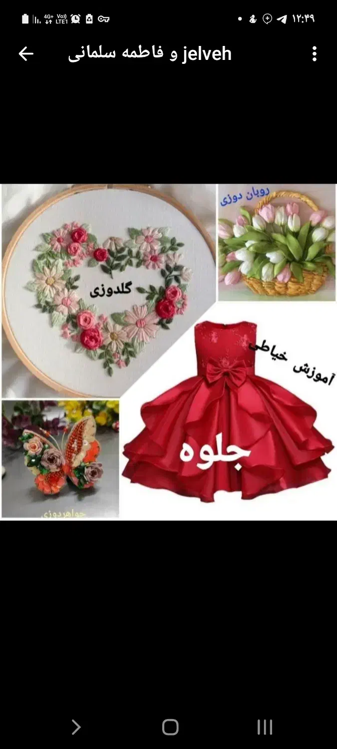 آموزش خیاطی و صنایع‌دستی|خدمات آموزشی|تهران, پاسداران|دیوار