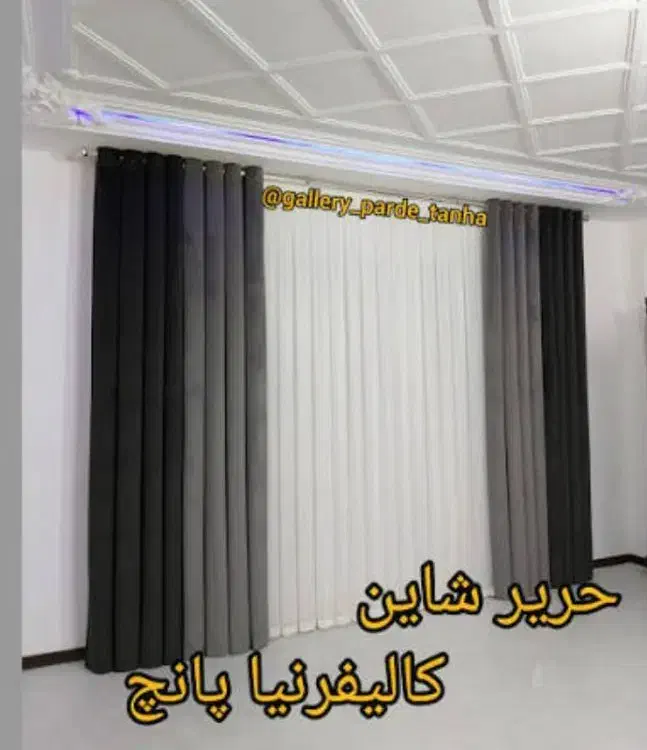 سلام هرنوع سفارش پرده درخدمتم|پرده، رانر، رومیزی|بندر امام خمینی, |دیوار