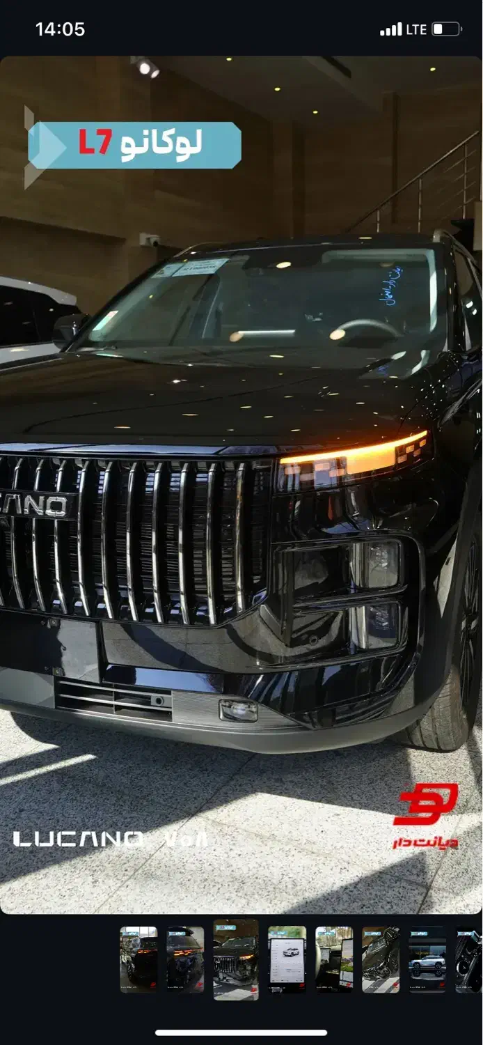 تحویل آنی لوکانو ال ۷ ال۸ تمامی رنگ ها|خودرو سواری و وانت|اصفهان, نقش جهان|دیوار