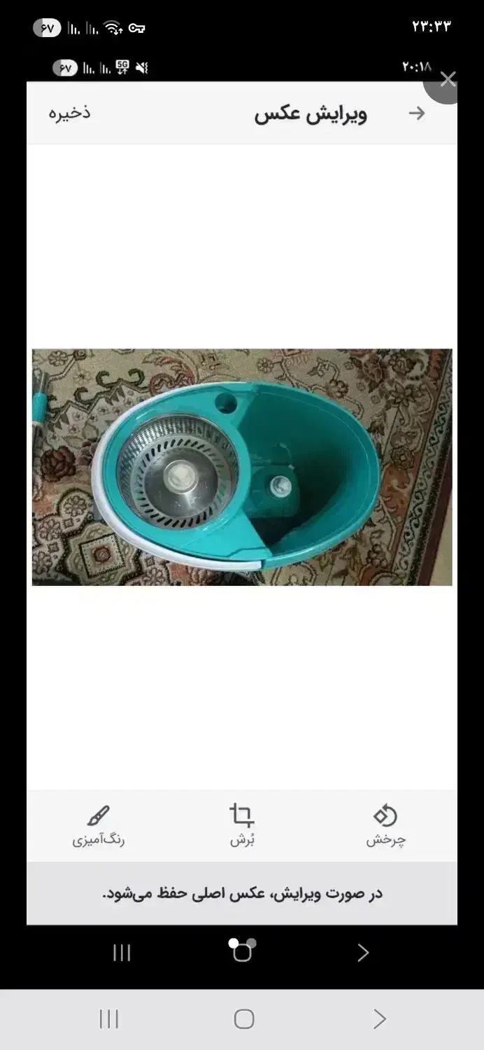 زمین شور طی|لوازم نظافت|اصفهان, پوریای ولی|دیوار