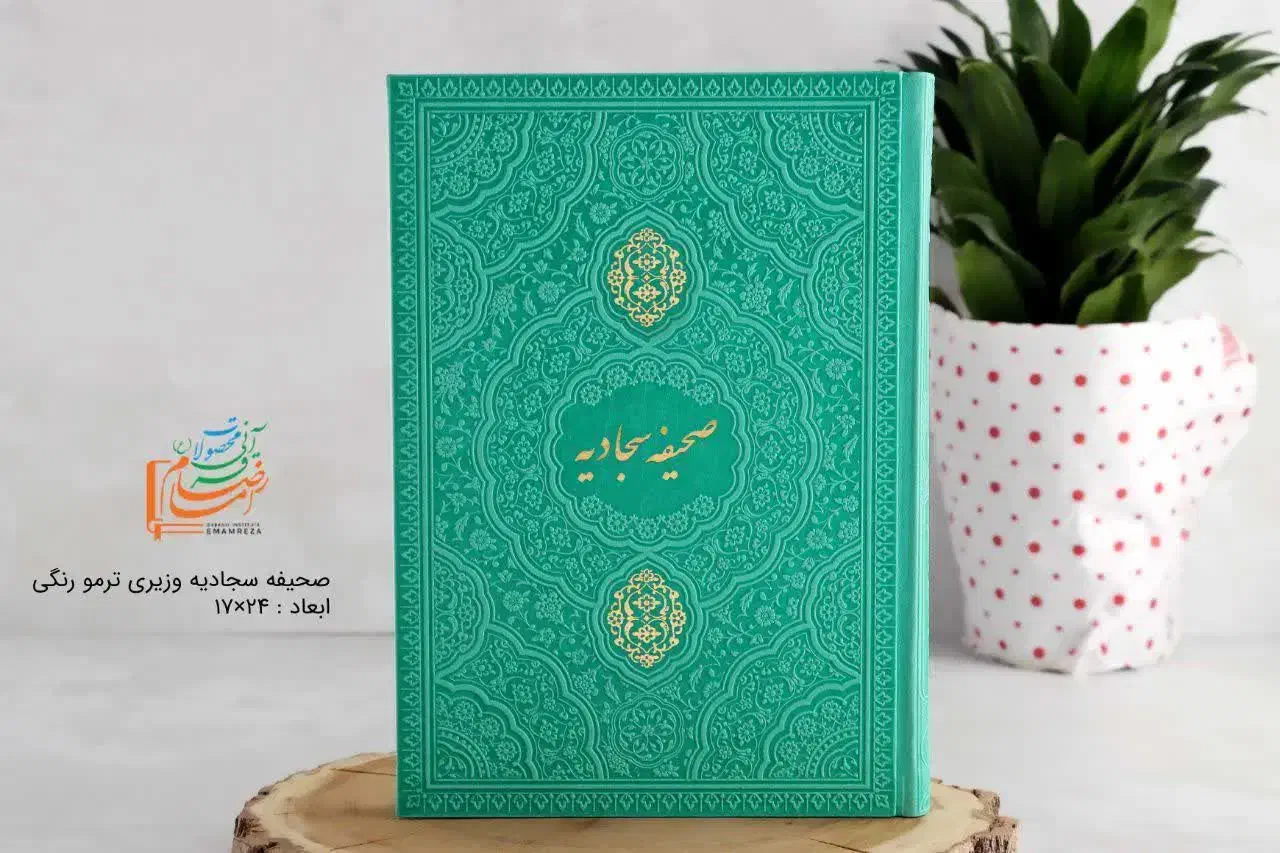 کتاب هدیه قرآنی|کتاب و مجله مذهبی|همدان, |دیوار