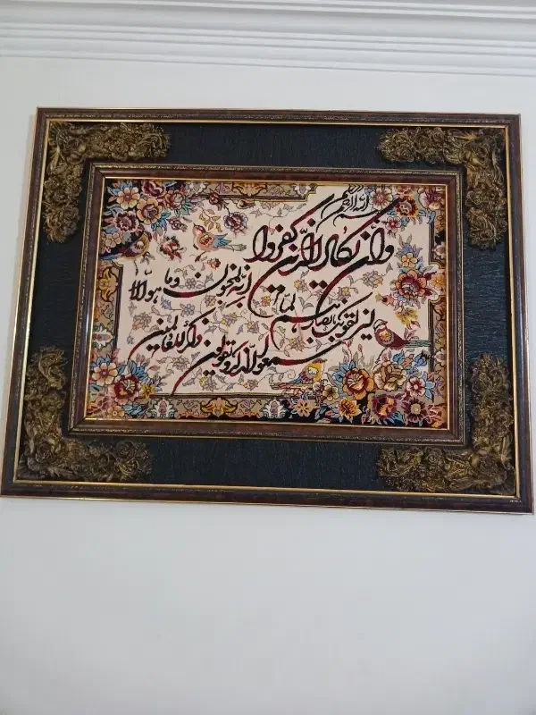 تابلو ون یکاد|تابلو فرش|تهران, خاک سفید|دیوار