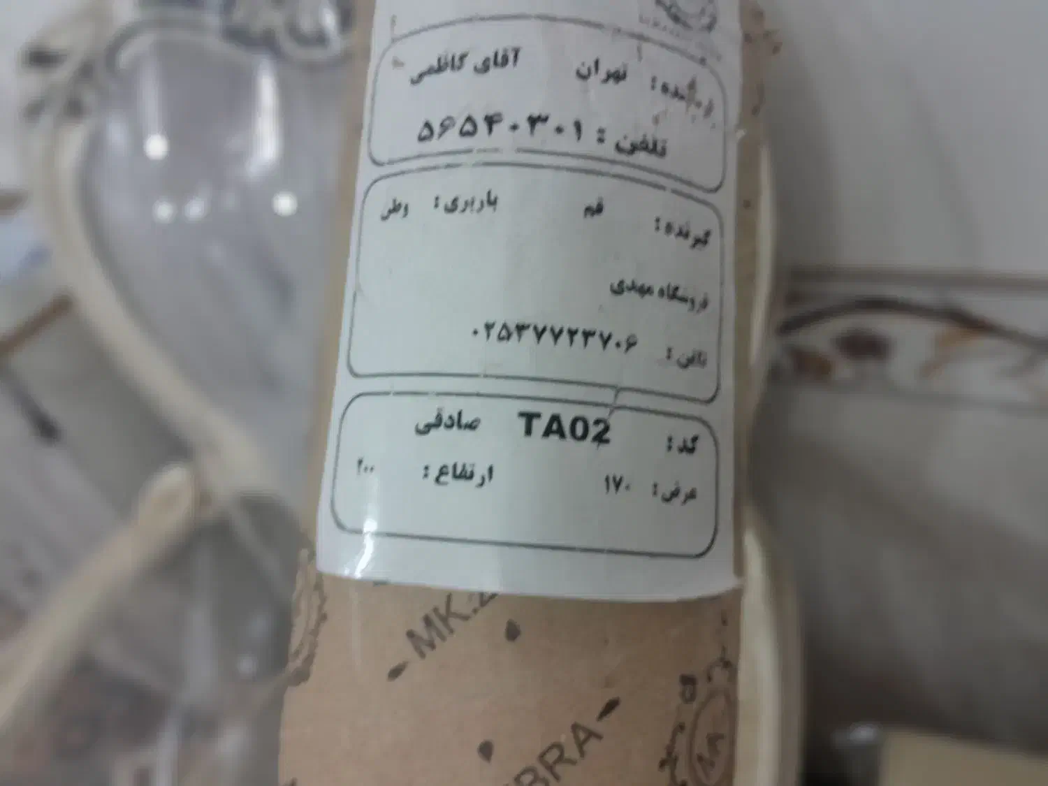 پرده زبرا درحد نو|پرده، رانر، رومیزی|بروجرد, |دیوار