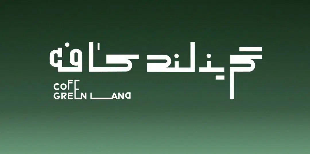استخدام نیرو در کافه فست فود|استخدام خدمات فروشگاه و رستوران|سیرجان, |دیوار