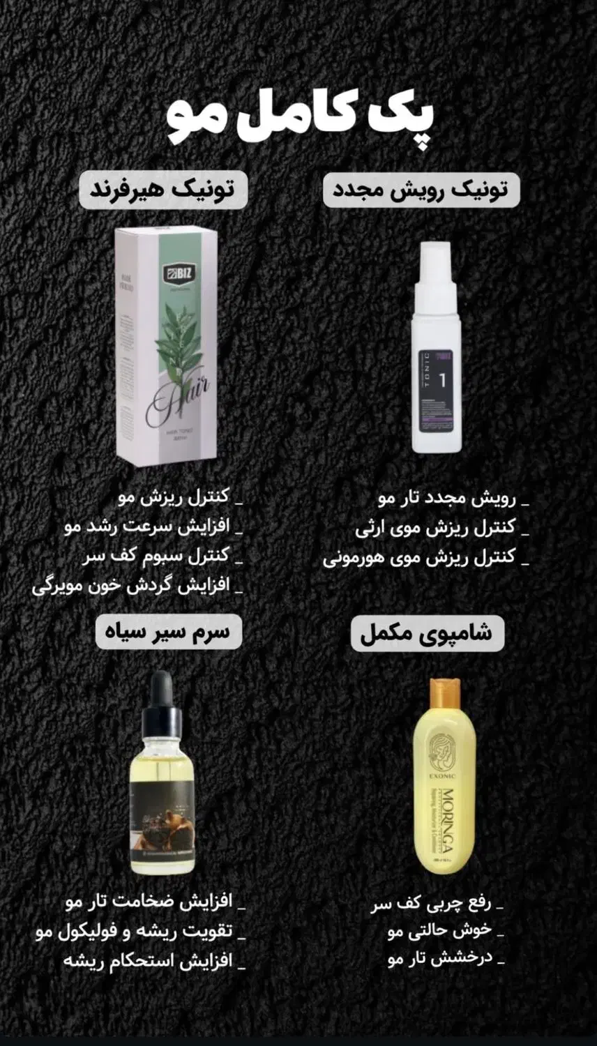 پک ضدریزش|آرایشی، بهداشتی، درمانی|محمدشهر, سیدآباد|دیوار