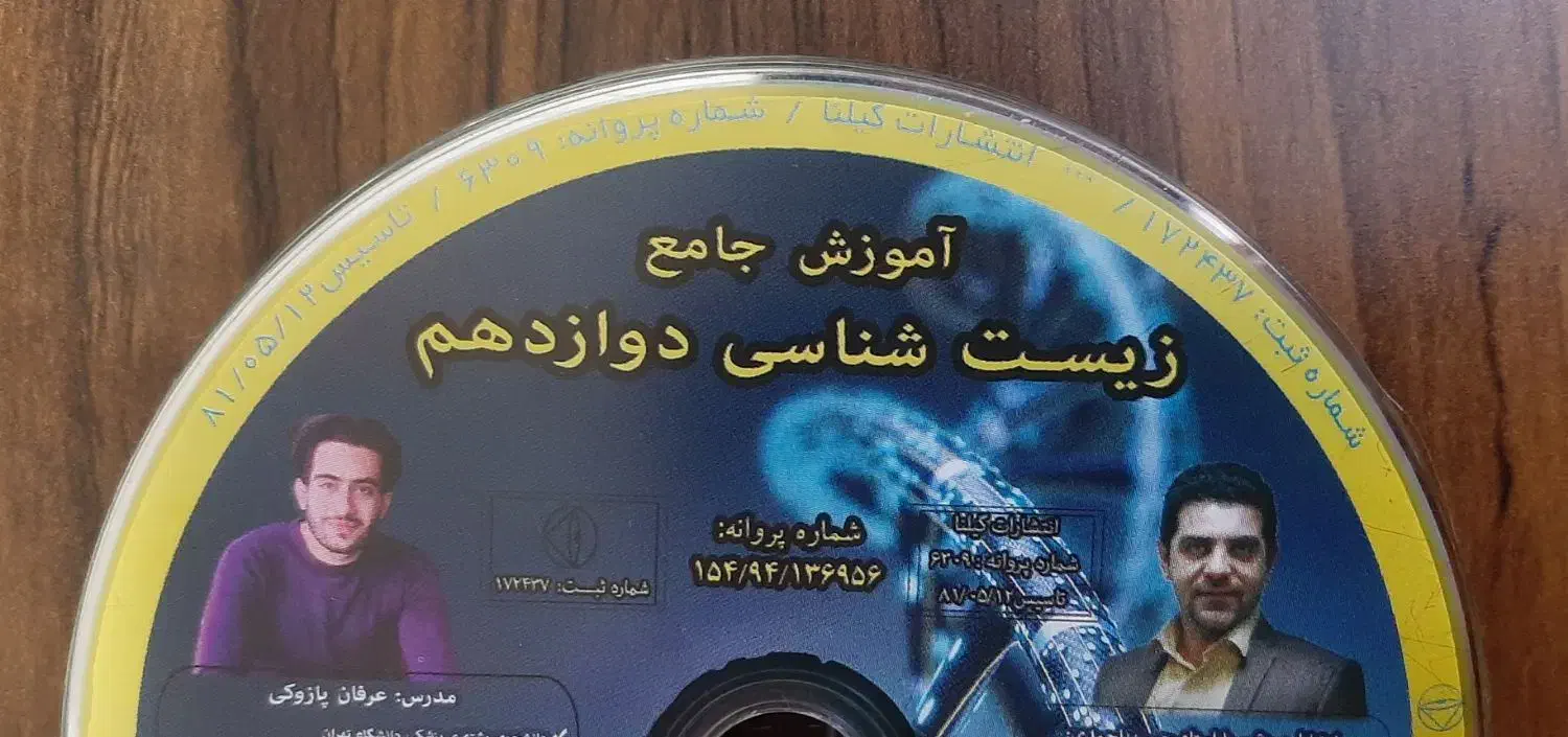 DVD های آموزشی|کتاب و مجله آموزشی|اهواز, امانیه|دیوار