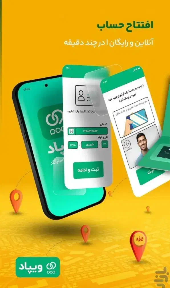 بلو و ویپاد|کارت هدیه و تخفیف|نسیمشهر, |دیوار