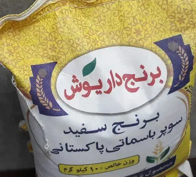 برنج پاکستانی داریوش|خوردنی و آشامیدنی|قم, باجک دو|دیوار