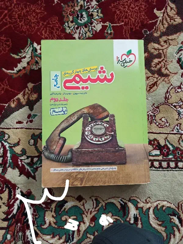 کتاب کنکوری تجربی با جزوه رایگان|کتاب و مجله آموزشی|اهواز, منازل کارون|دیوار