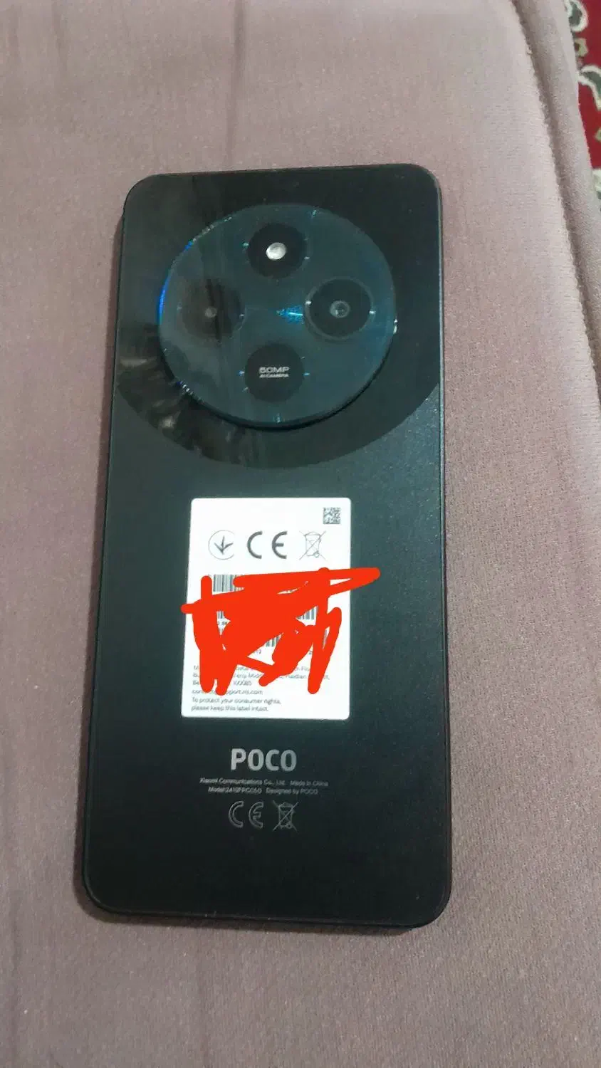 شیائومی Poco C75 با حافظهٔ ۲۵۶ گیگابایت|موبایل|تبریز, |دیوار