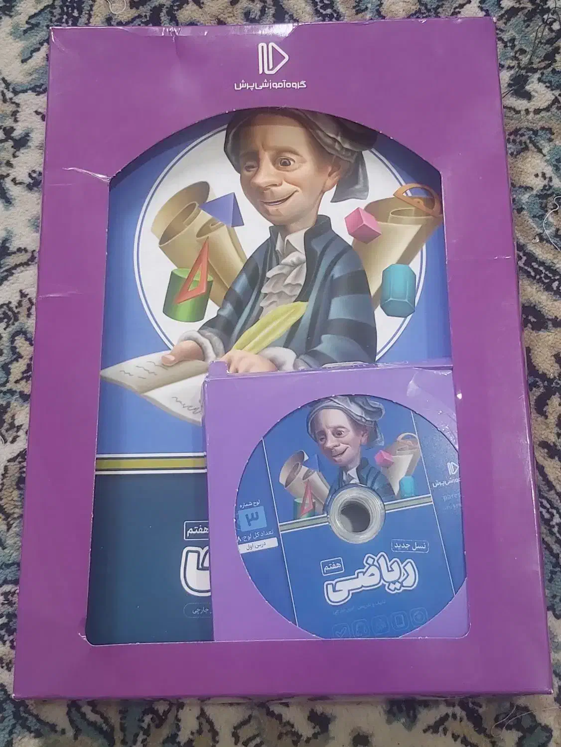 بسته معلم خصوصی پرش هفتم|کتاب و مجله آموزشی|رباطکریم, مسکن مهر آبشناسان|دیوار