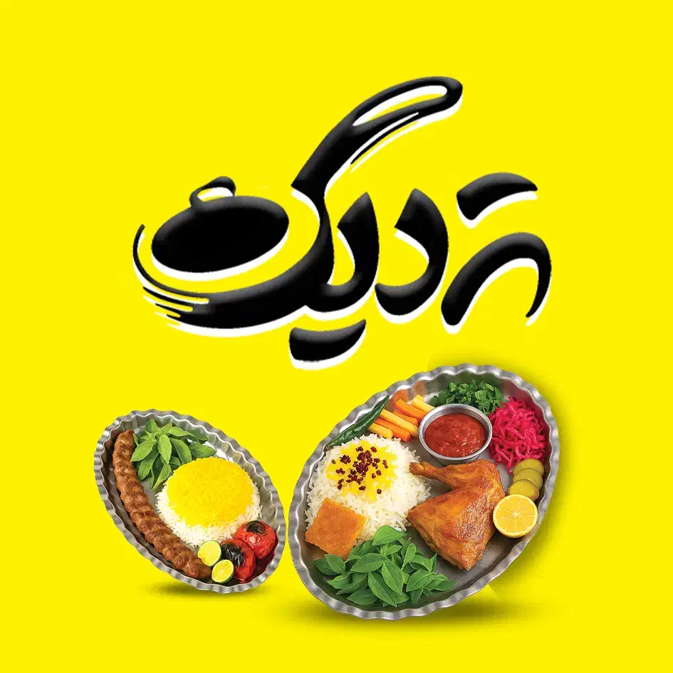 غذاکده ، رستوران|خدمات پذیرایی، مراسم|ایلام, |دیوار