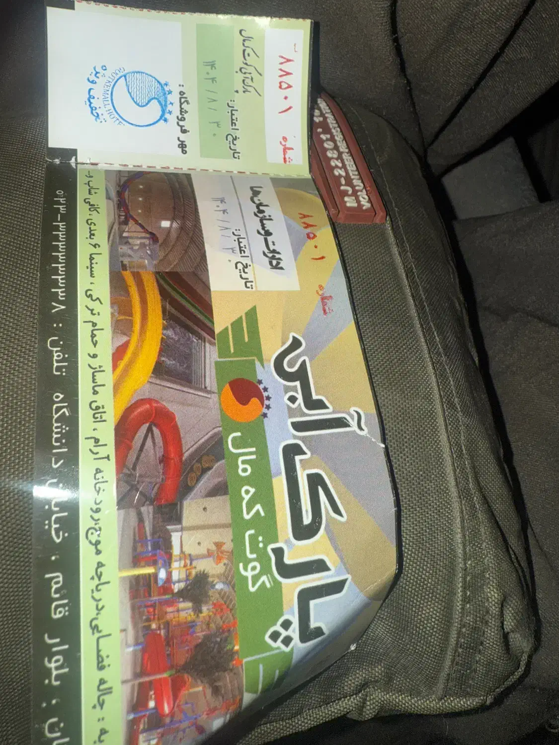 بلیط پارک آبی گوت که مال|بلیت ورزشی|سمنان, |دیوار