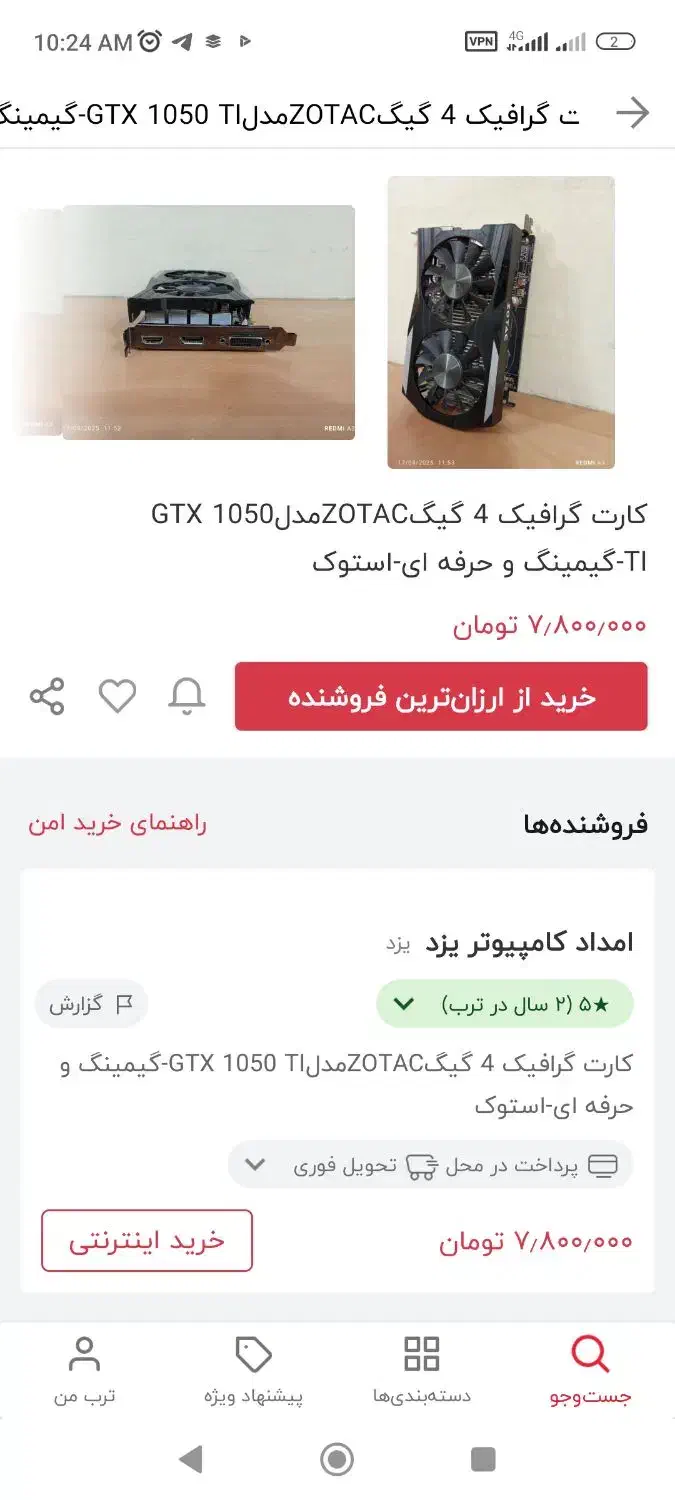 کارت گرافیک  Zotac 1050 Ti 4G|قطعات و لوازم جانبی رایانه|میانه, |دیوار