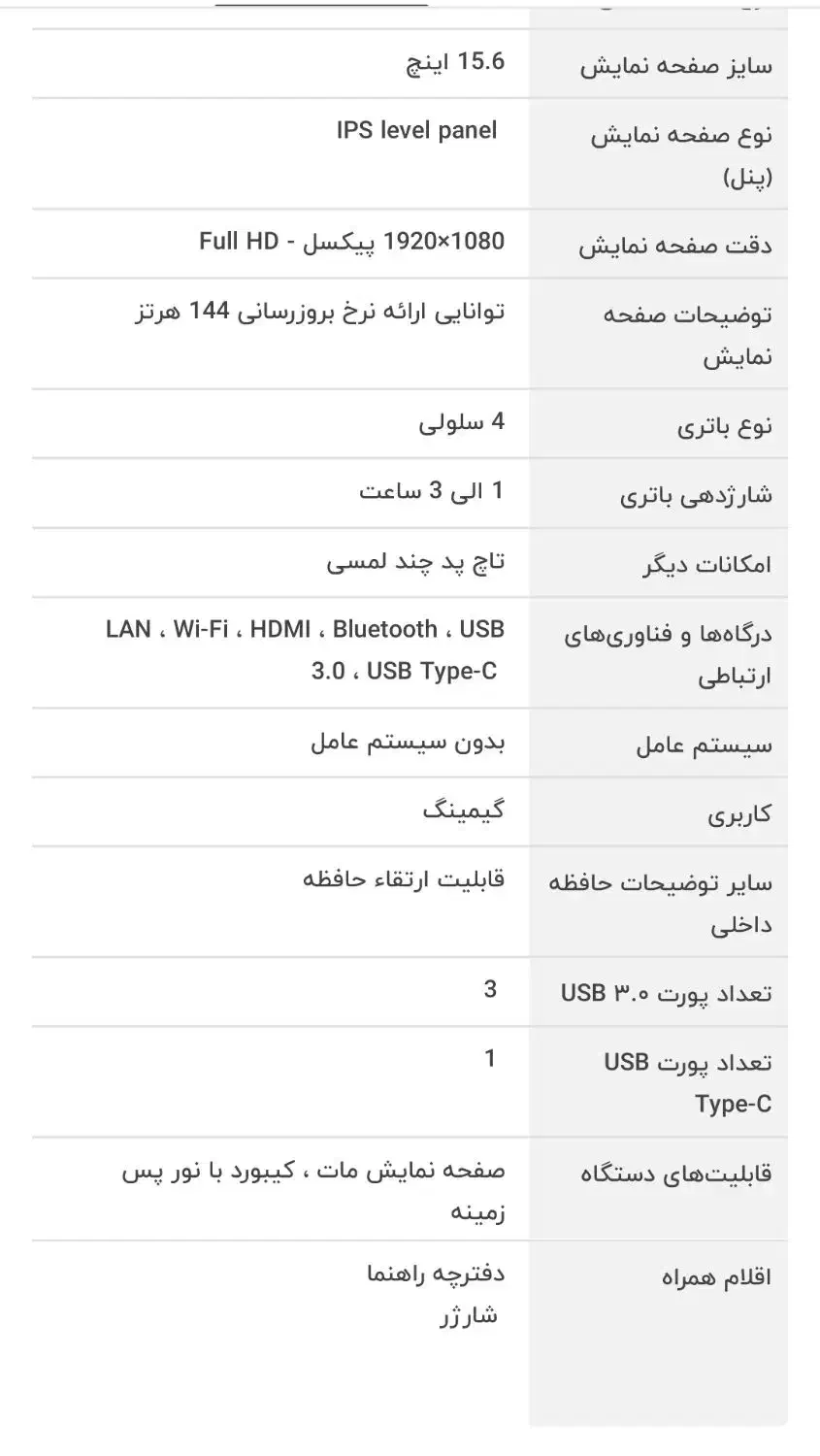 لپتاپ ROG ایسوس|رایانه همراه|تهران, تجریش|دیوار