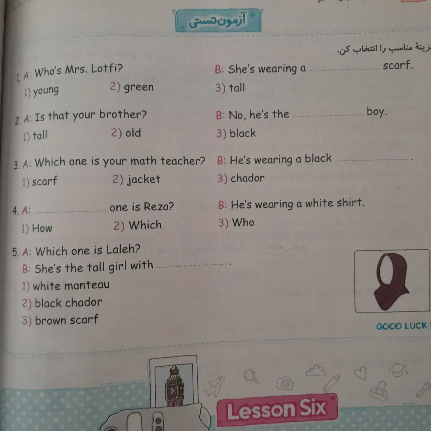 ماجرای من و درسام جامع هفتم|کتاب و مجله آموزشی|گنبد کاووس, |دیوار