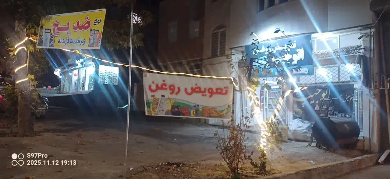 تعویض روغن|خدمات موتور و ماشین|ارومیه, |دیوار