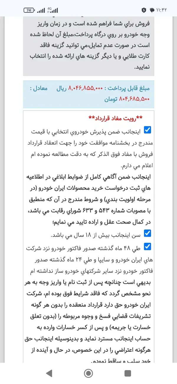 حواله رانا|خودرو سواری و وانت|پاکدشت, پاکدشت (مامازند)|دیوار