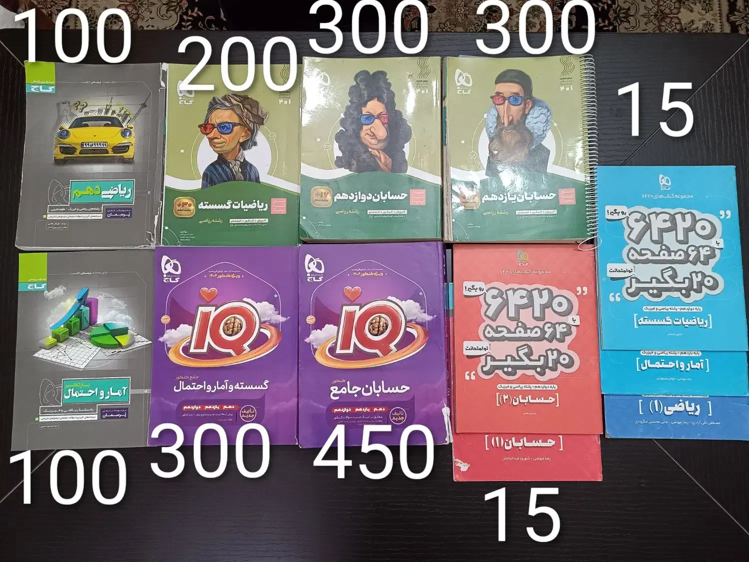 کتاب کمک آموزشی دبیرستان و کنکور|کتاب و مجله آموزشی|شیراز, پودنک|دیوار