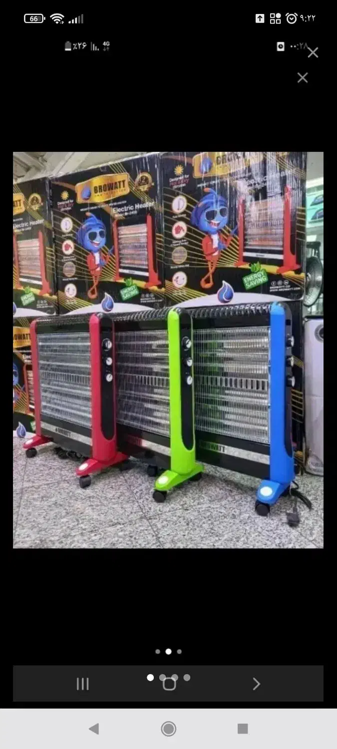 هیتر برقی فن دار،کرسی برقی،،|بخاری، هیتر، شومینه|اصفهان, ناصرخسرو|دیوار