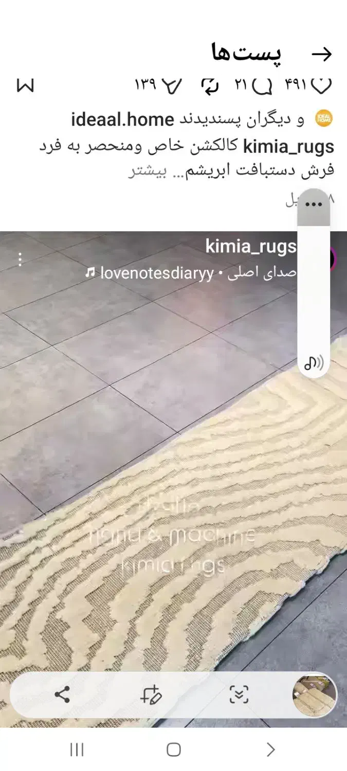 فرش برند کیمیا فرش دست بافت پشمی و سبک مدرن|فرش|تهران, سعادتآباد|دیوار