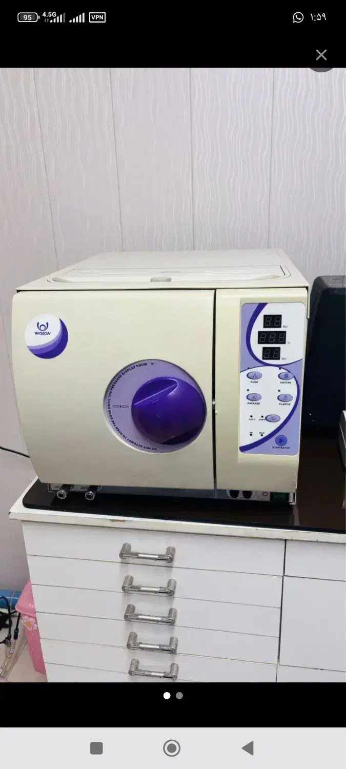 اتوکلاو|پزشکی|مشهد, حجت|دیوار