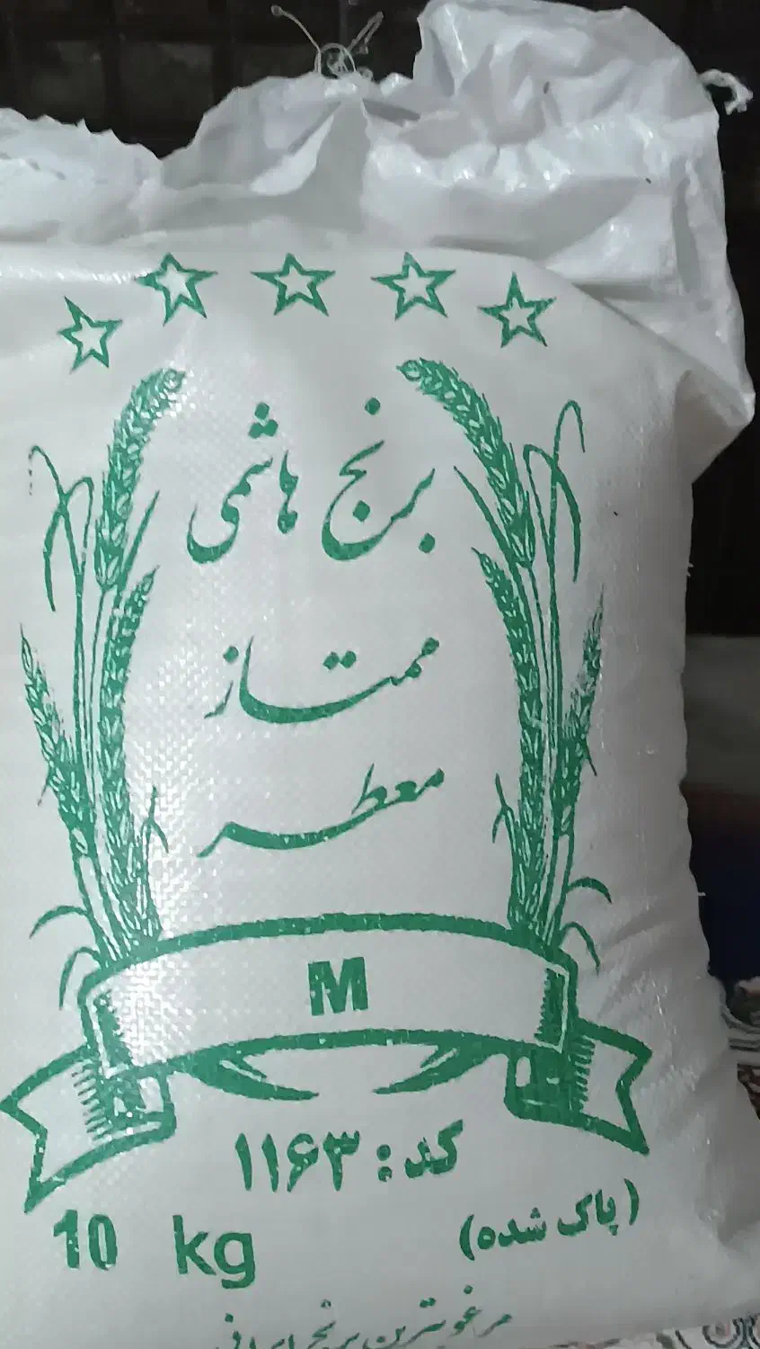 برنج معطر ایرانی تضمینی|خوردنی و آشامیدنی|اصفهان, شیخ طوسی|دیوار