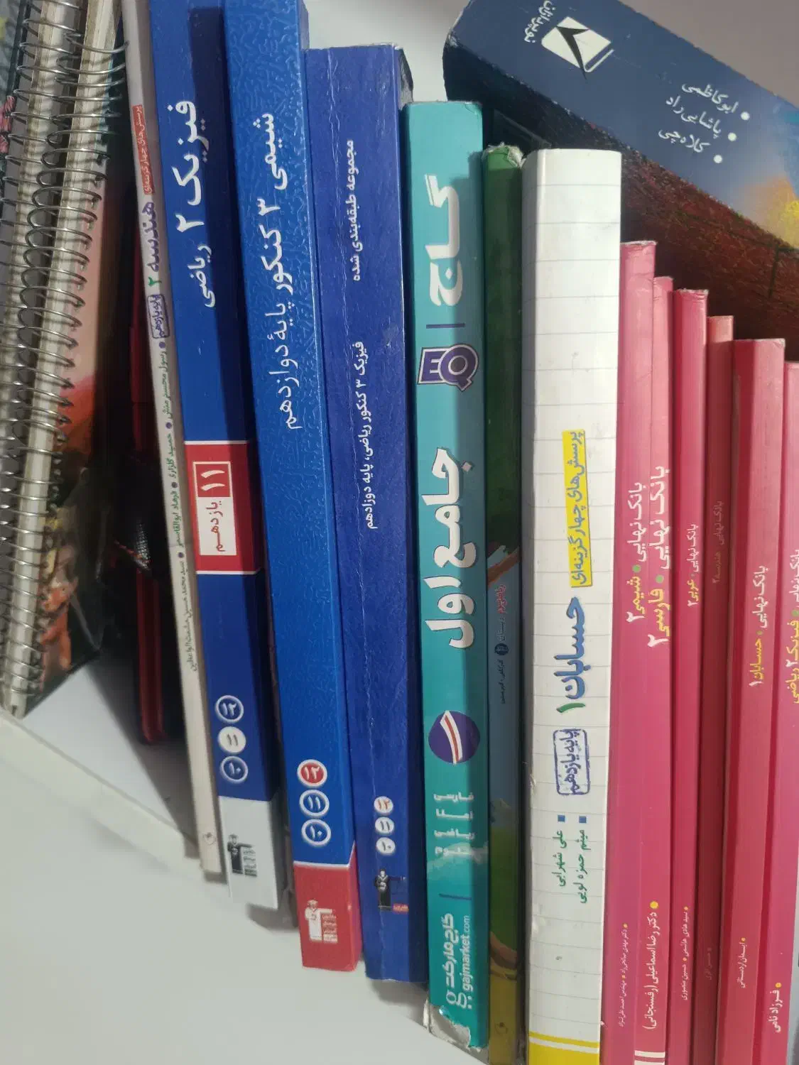 کتابهای نهایی و کنکوری یازدهم و دوازدهم ریاضی|کتاب و مجله آموزشی|ارومیه, |دیوار