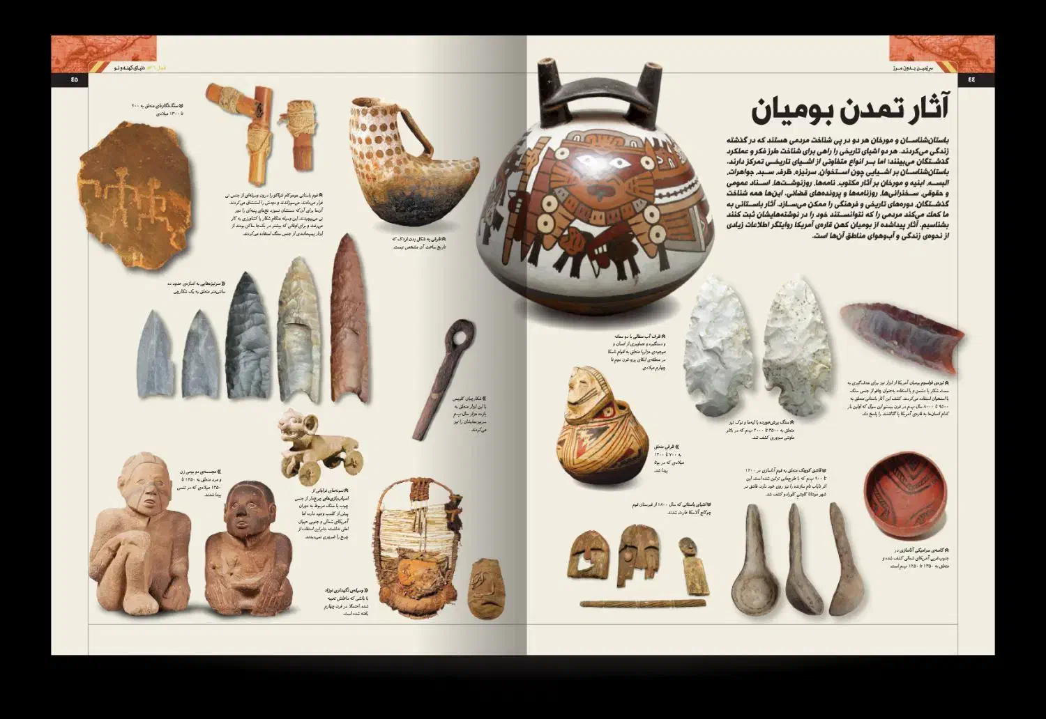 کتاب تاریخ مصور آمریکا|کتاب و مجله تاریخی|کرج, فاز ۳ گوهردشت|دیوار