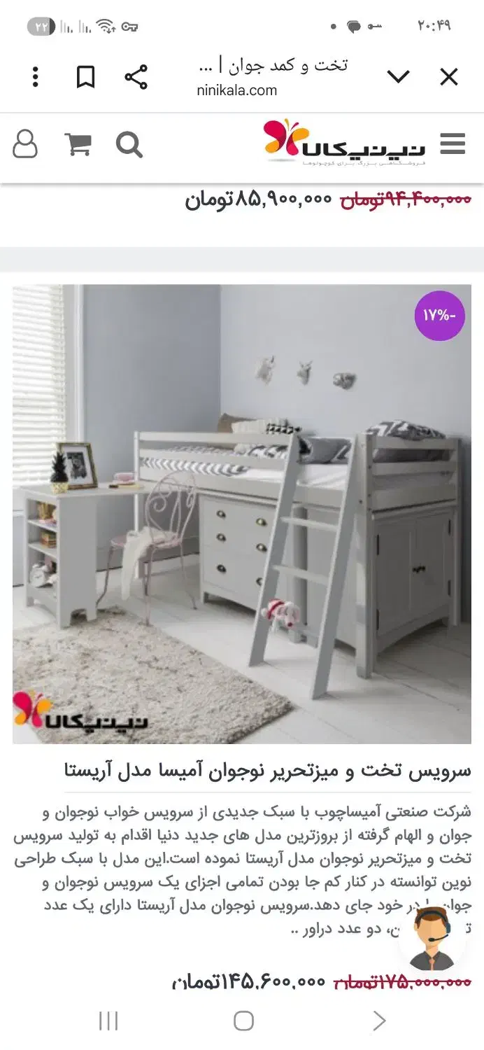 تخت کامل مجهز بسیار شیک نو|تخت و سرویس خواب|فومن, |دیوار