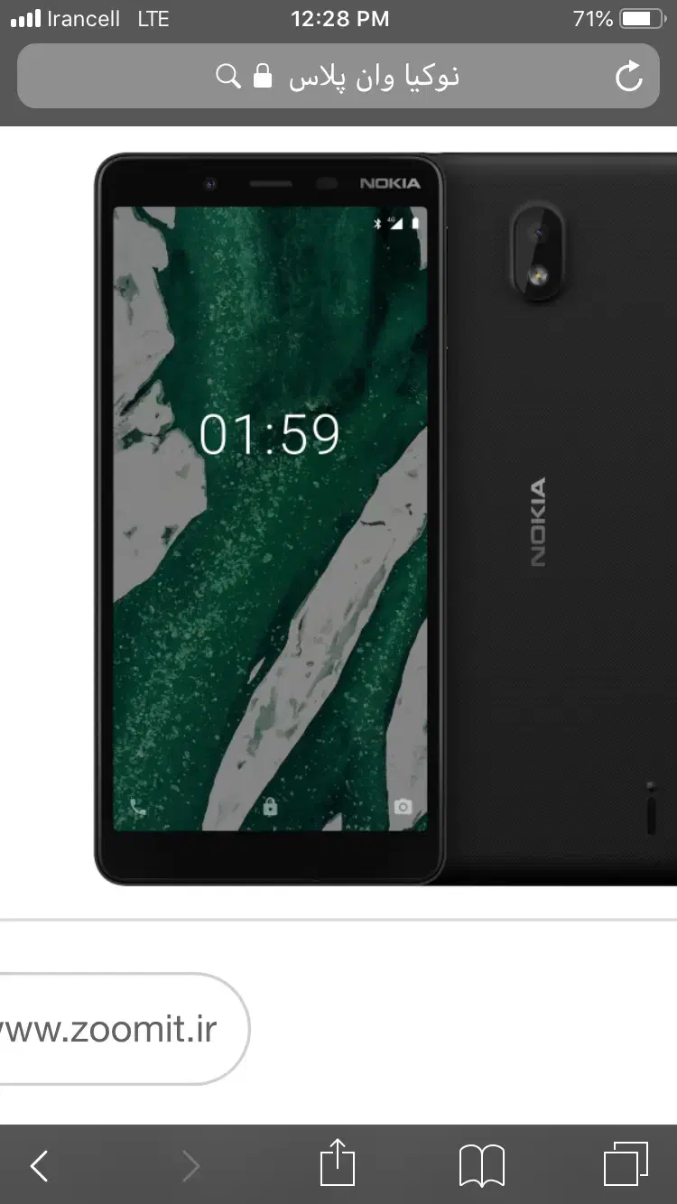 نوکیا لمسی 1pls|موبایل|قوچان, |دیوار