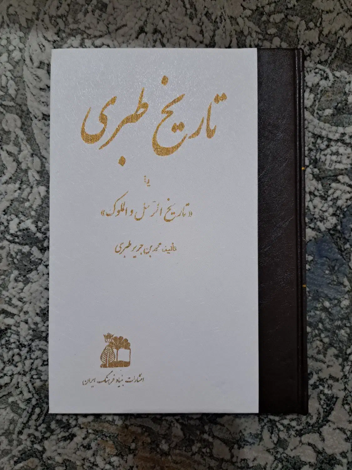 کتاب تاریخ طبری|کتاب و مجله تاریخی|اصفهان, جلفا|دیوار