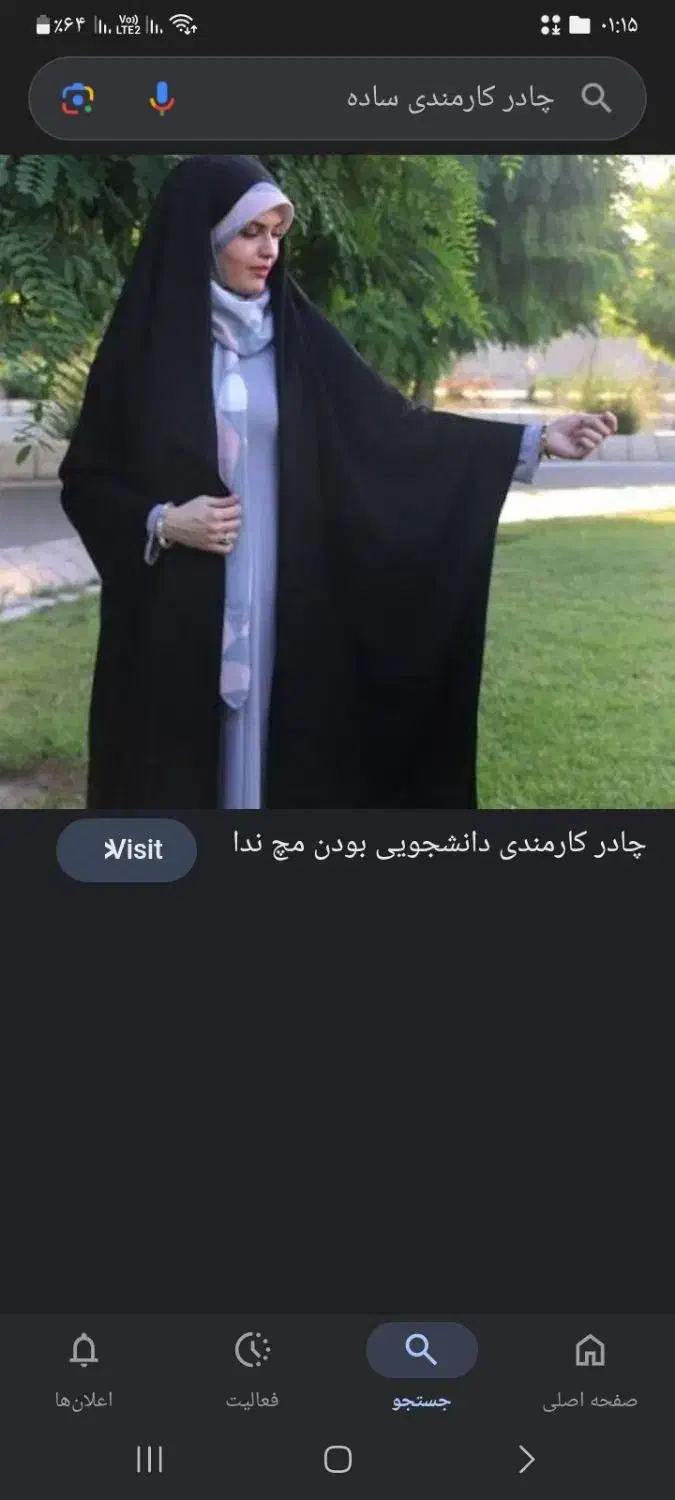 چادر کارمندی|لباس|دورود, |دیوار