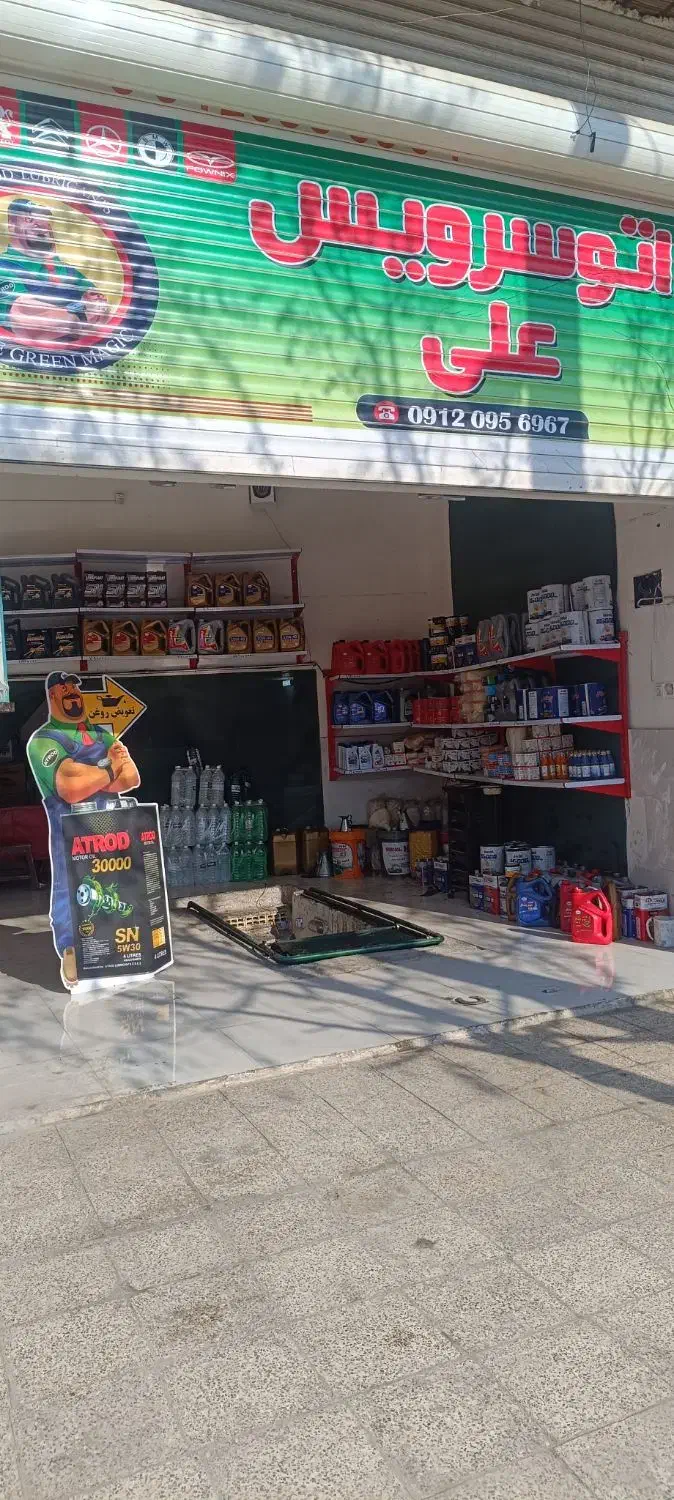 تعویض روغنی روغن ساکشن|خدمات موتور و ماشین|خرمآباد, |دیوار