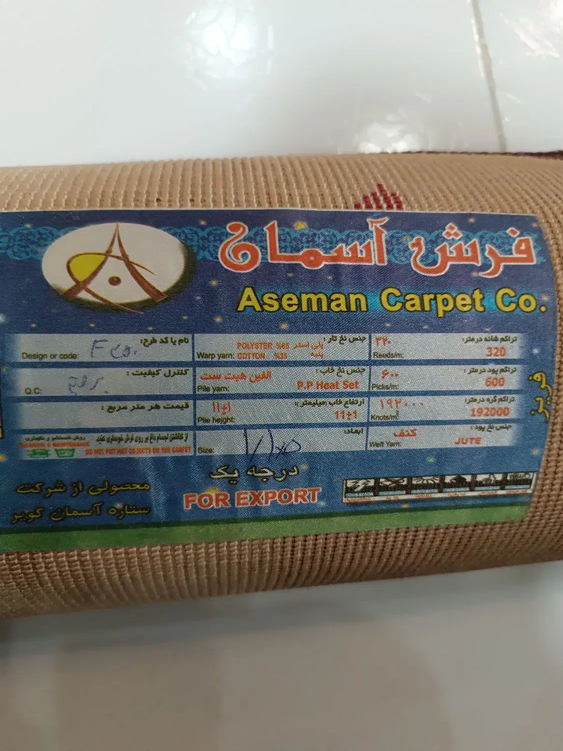 فرش کودک طرح اردک نقش برجسته مناسب کادو|فرش|مشهد, چهارچشمه|دیوار