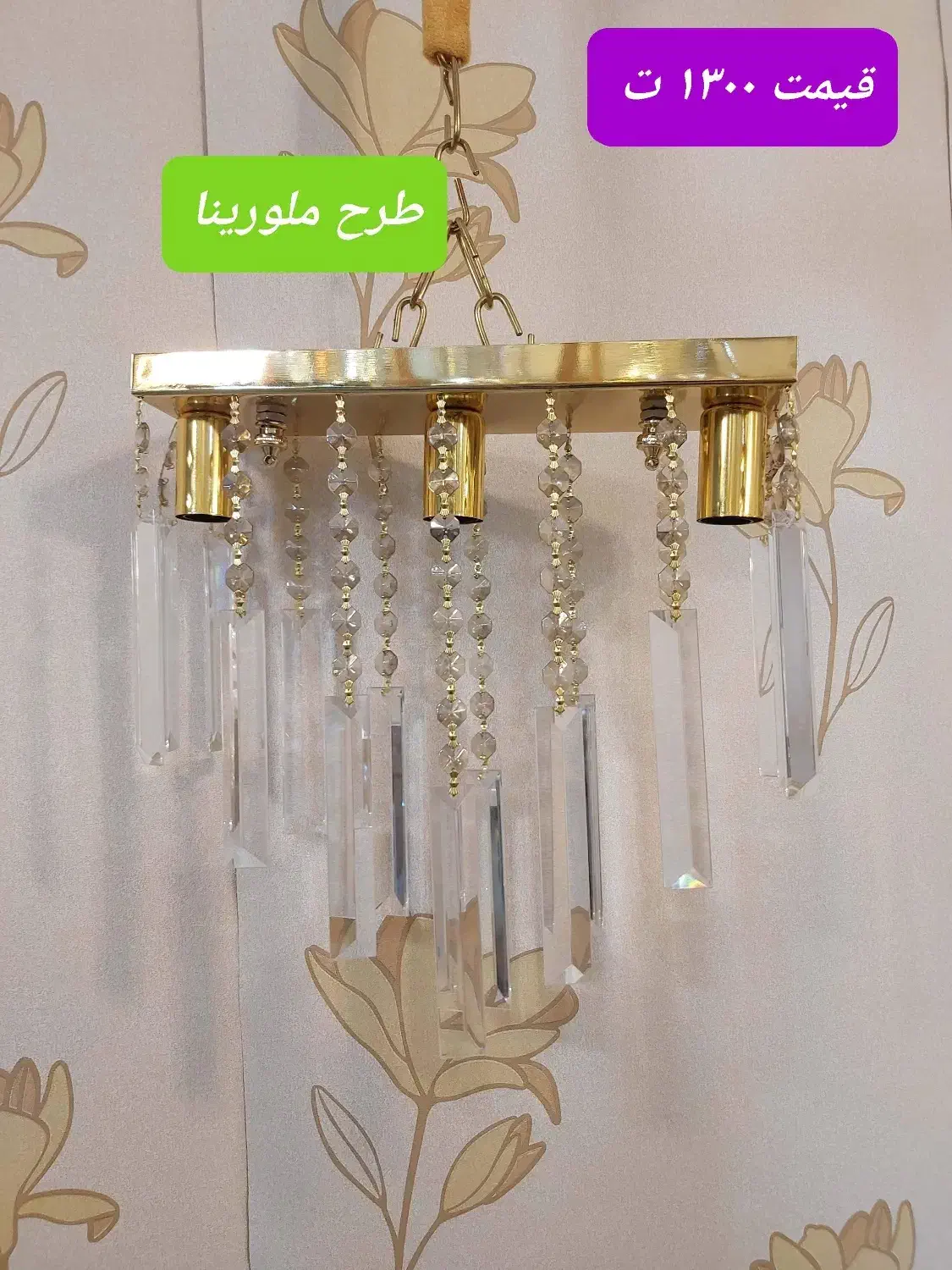 لوستر سقفی و آشپزخانه و اتاقخواب آباژور|لوستر و چراغ آویز|تبریز, |دیوار